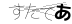 CAPTCHA